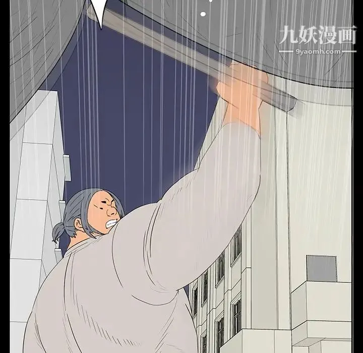 同室操戈 - 第4话 - page 106