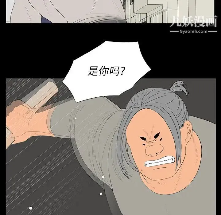 同室操戈 - 第4话 - page 107
