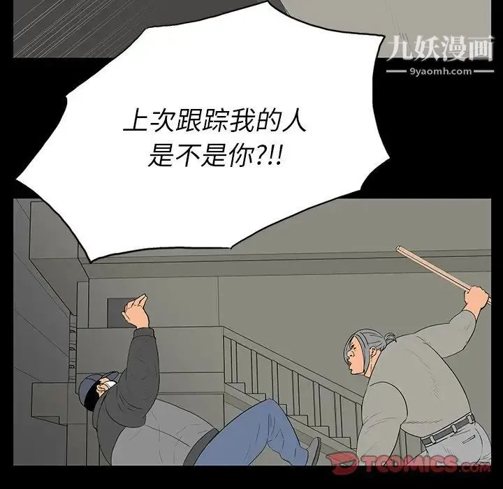 同室操戈 - 第4话 - page 108