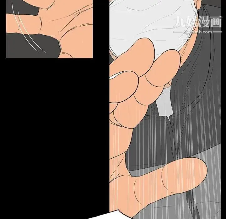 同室操戈 - 第4话 - page 110