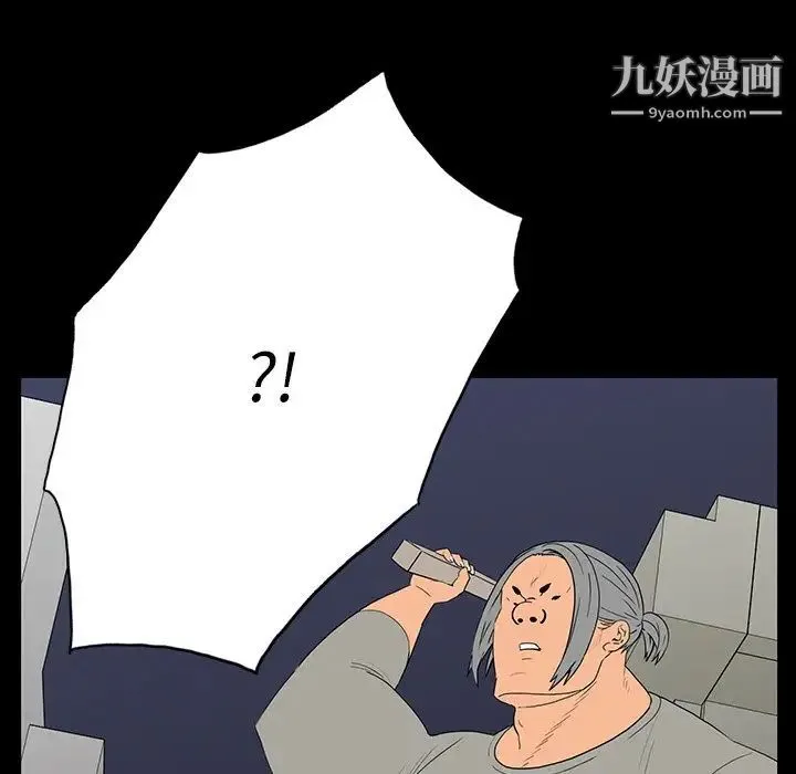 同室操戈 - 第4话 - page 112