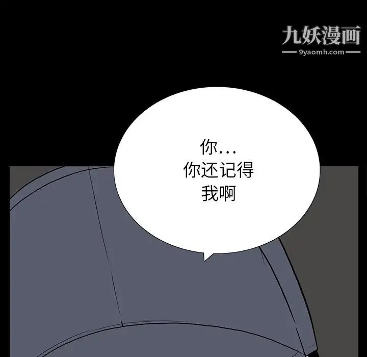 同室操戈 - 第4话 - page 117