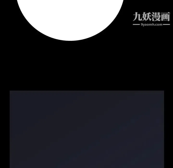 同室操戈 - 第4话 - page 120