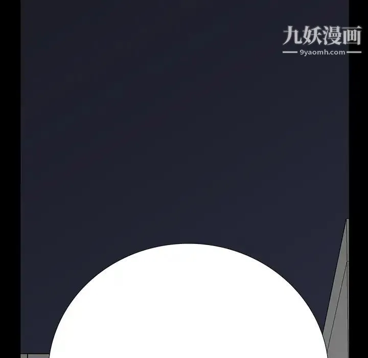 同室操戈 - 第4话 - page 121