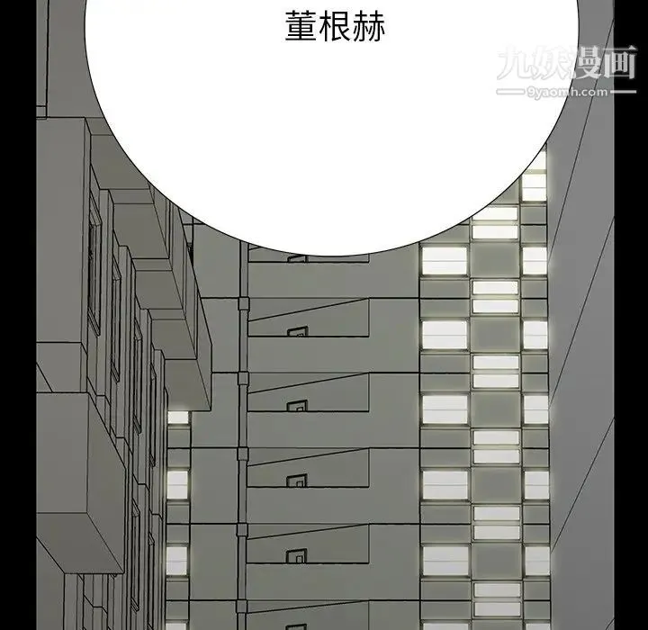 同室操戈 - 第4话 - page 122
