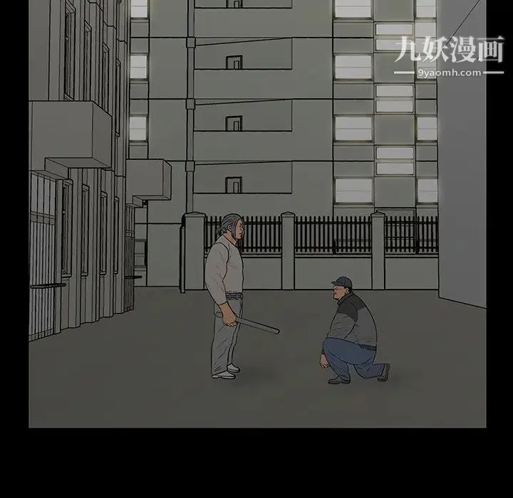 同室操戈 - 第4话 - page 123