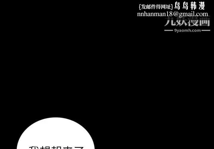 同室操戈 - 第14话 - page 1
