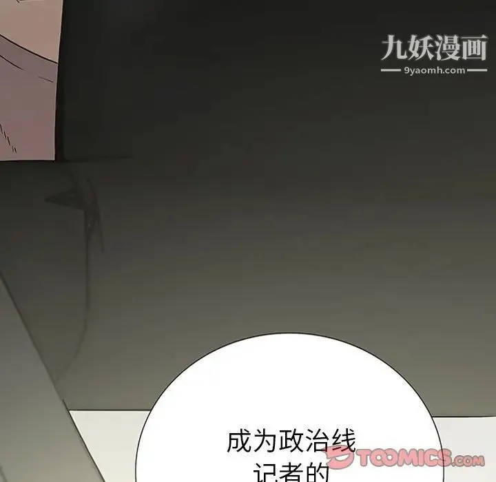 同室操戈 - 第14话 - page 6