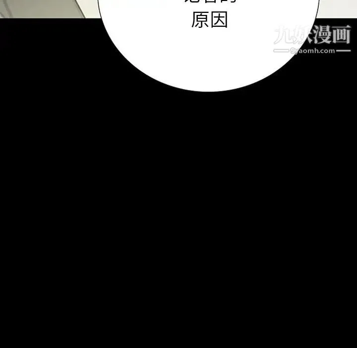 同室操戈 - 第14话 - page 7