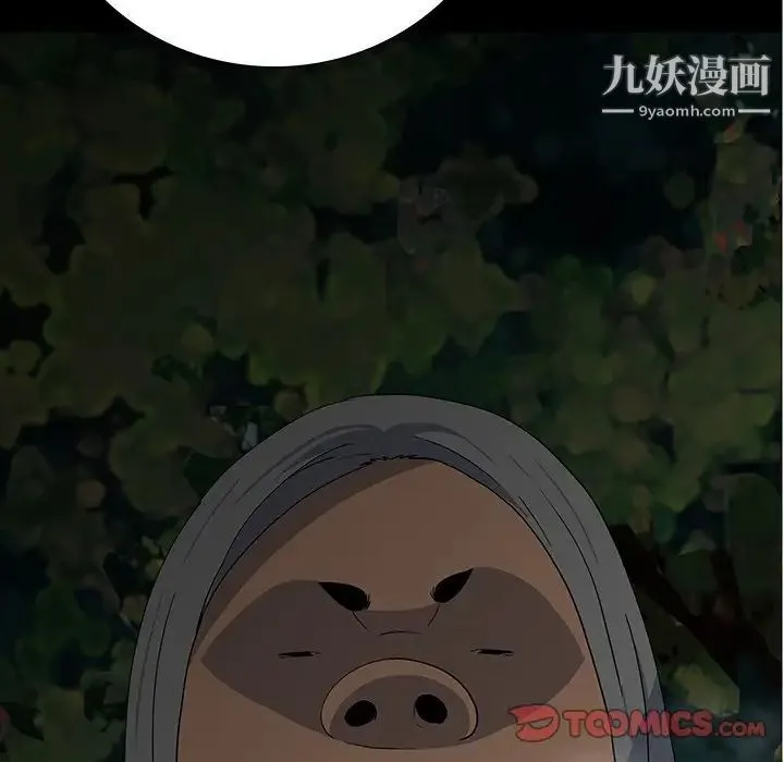 同室操戈 - 第14话 - page 9