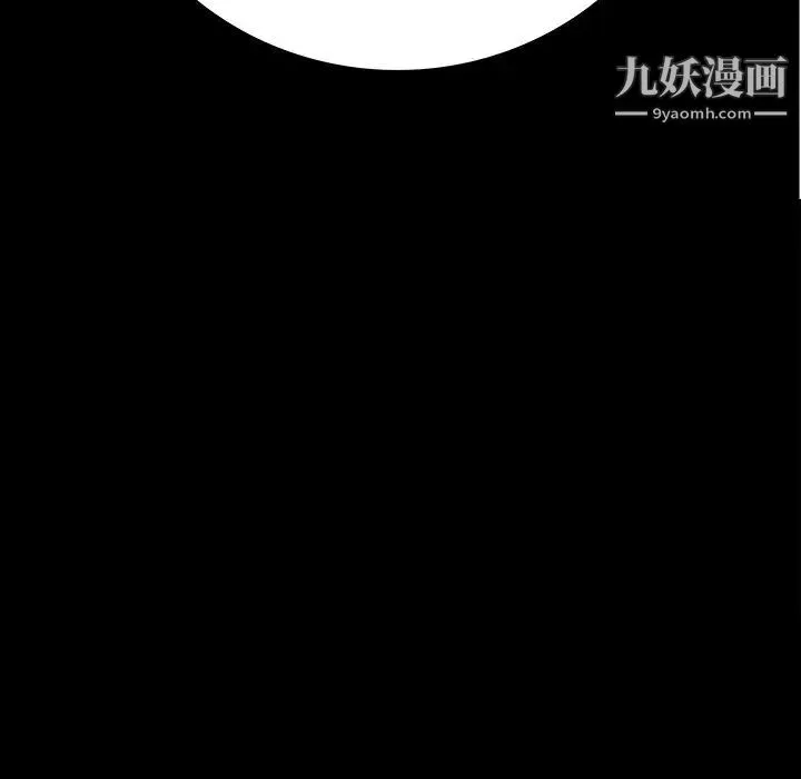 同室操戈 - 第14话 - page 13