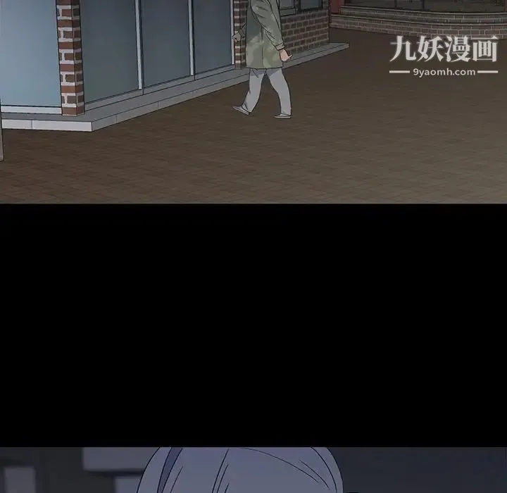 同室操戈 - 第14话 - page 16