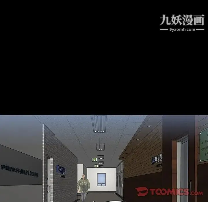 同室操戈 - 第14话 - page 18