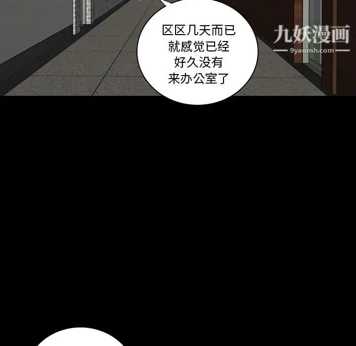 同室操戈 - 第14话 - page 19
