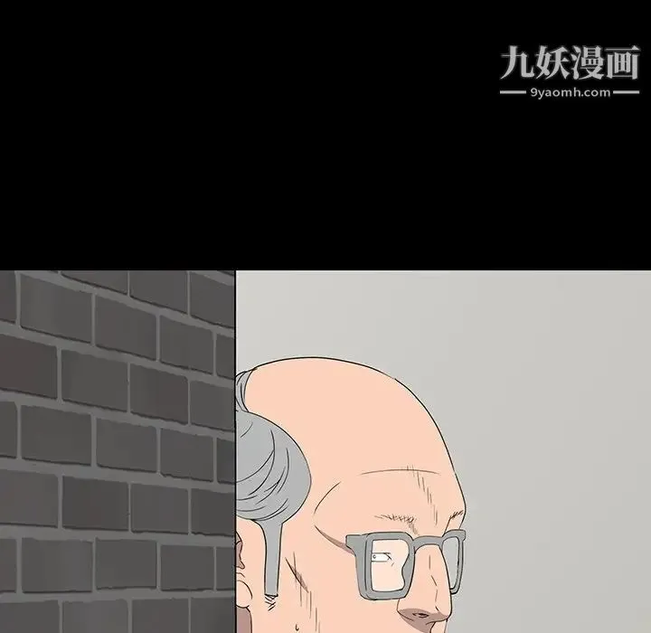 同室操戈 - 第14话 - page 23