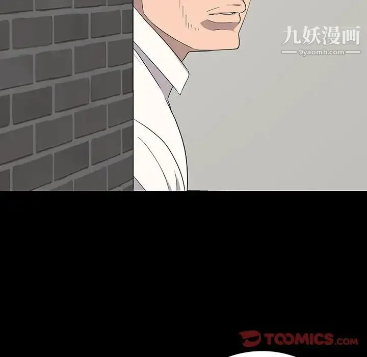 同室操戈 - 第14话 - page 24
