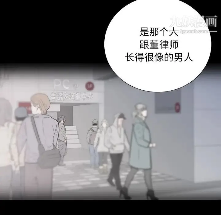 同室操戈 - 第14话 - page 25