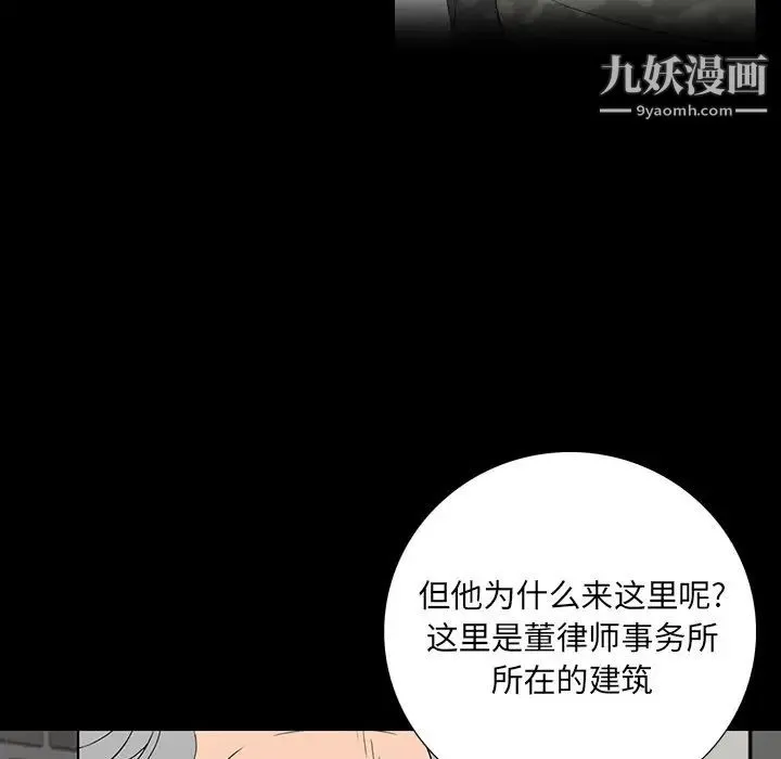 同室操戈 - 第14话 - page 28