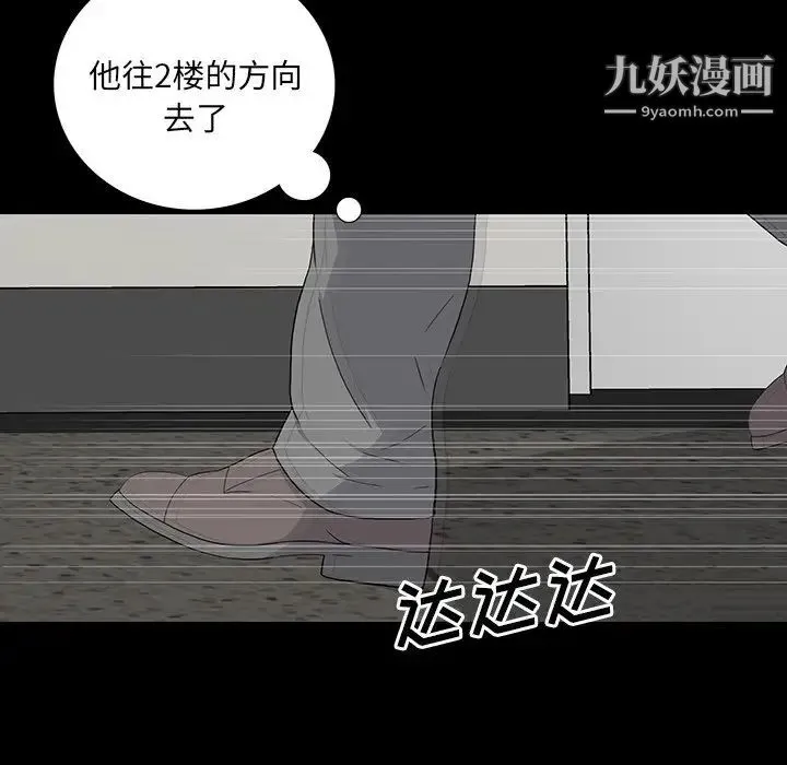 同室操戈 - 第14话 - page 32
