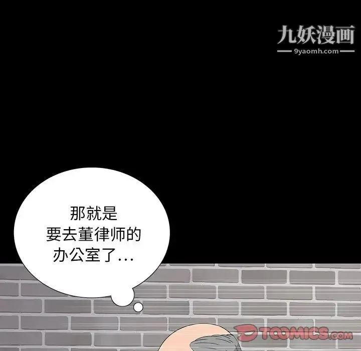 同室操戈 - 第14话 - page 33