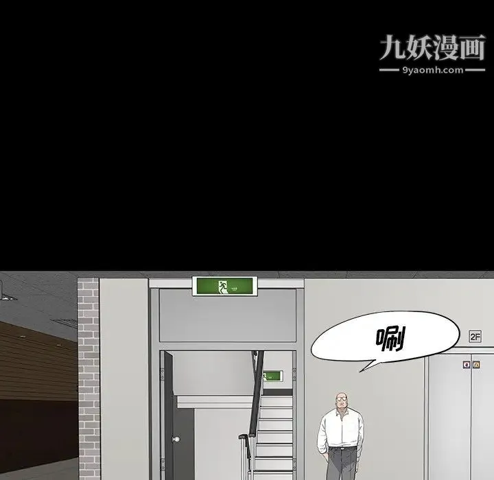 同室操戈 - 第14话 - page 38