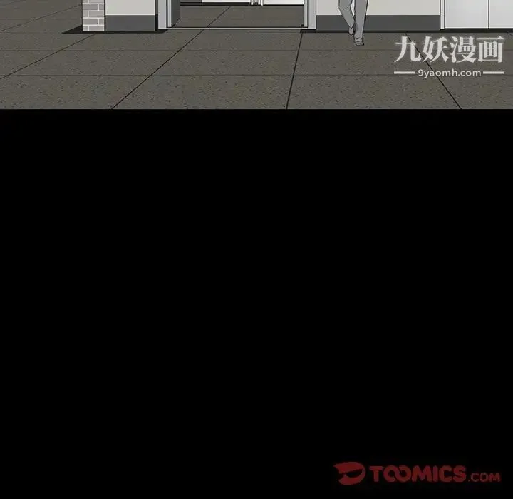 同室操戈 - 第14话 - page 39
