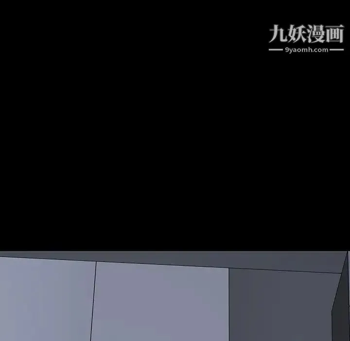 同室操戈 - 第14话 - page 43
