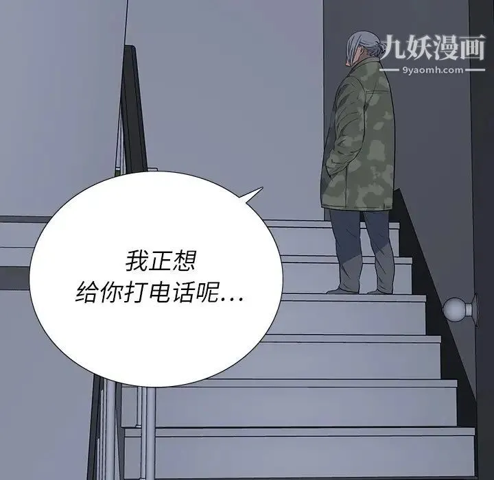 同室操戈 - 第14话 - page 44