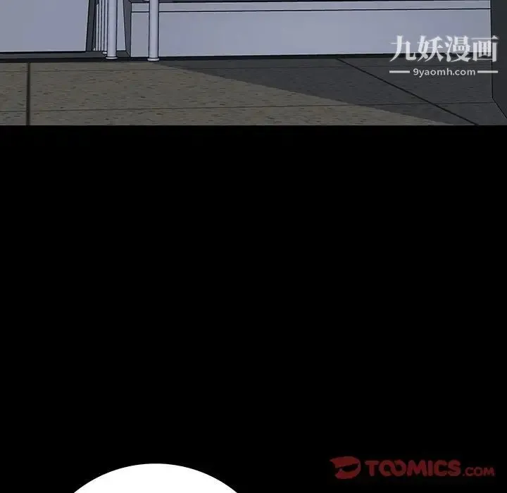 同室操戈 - 第14话 - page 45
