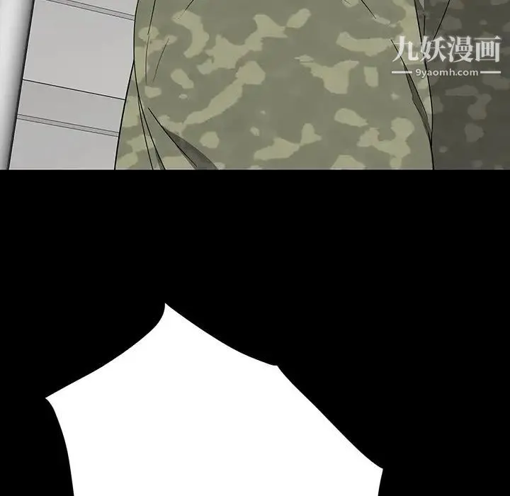 同室操戈 - 第14话 - page 55