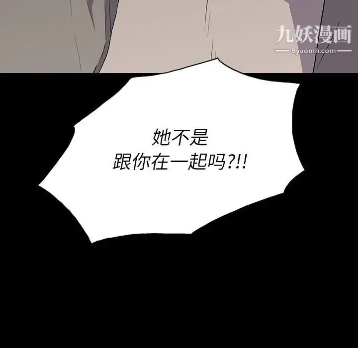 同室操戈 - 第14话 - page 58