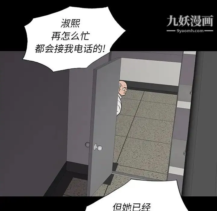 同室操戈 - 第14话 - page 59