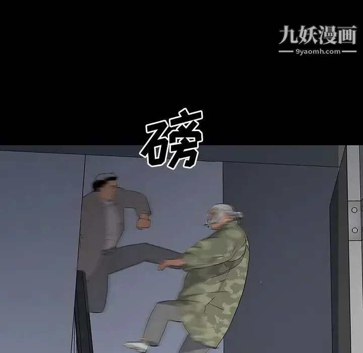 同室操戈 - 第14话 - page 62