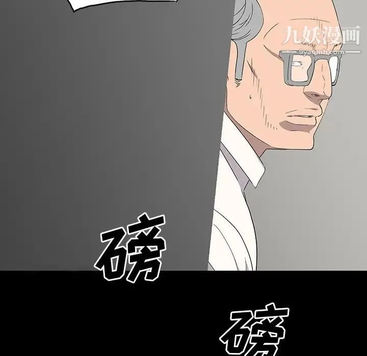 同室操戈 - 第14话 - page 65