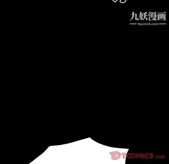 同室操戈 - 第14话 - page 66