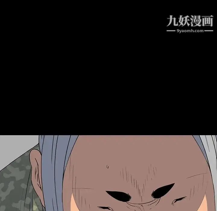 同室操戈 - 第14话 - page 77