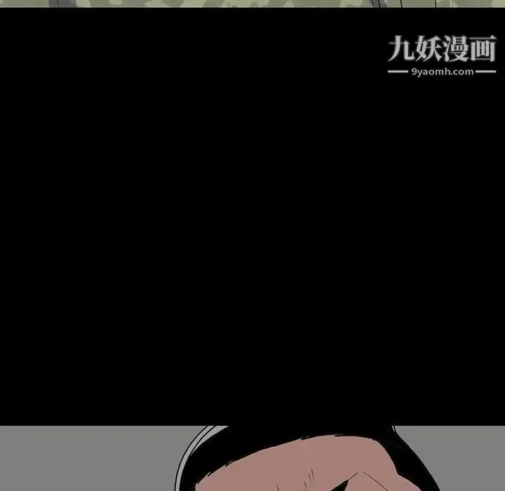 同室操戈 - 第14话 - page 79