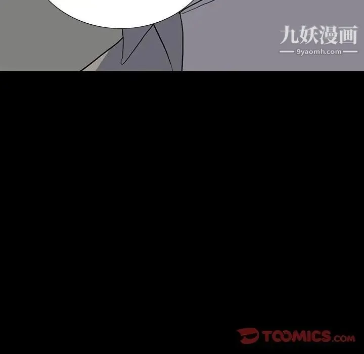 同室操戈 - 第14话 - page 81