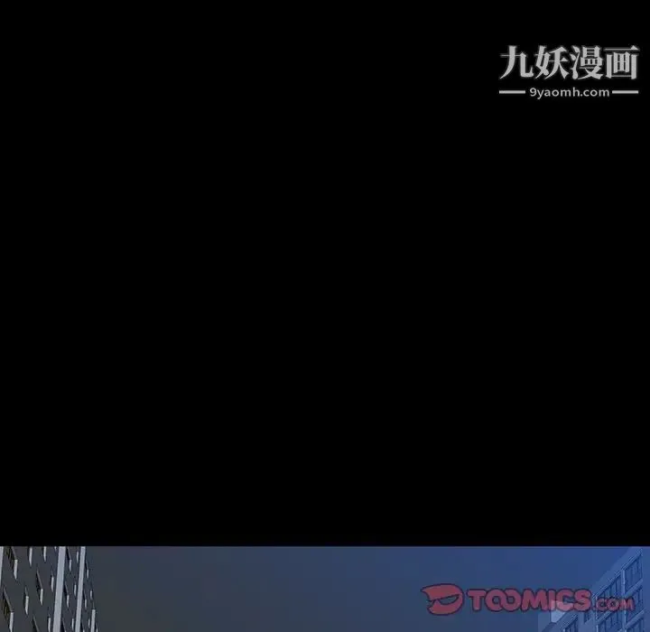 同室操戈 - 第14话 - page 96