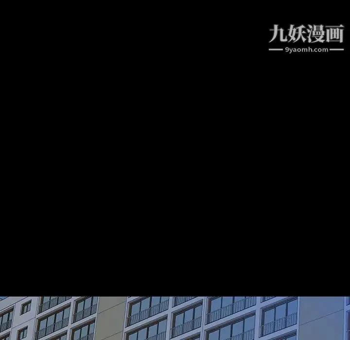 同室操戈 - 第14话 - page 98