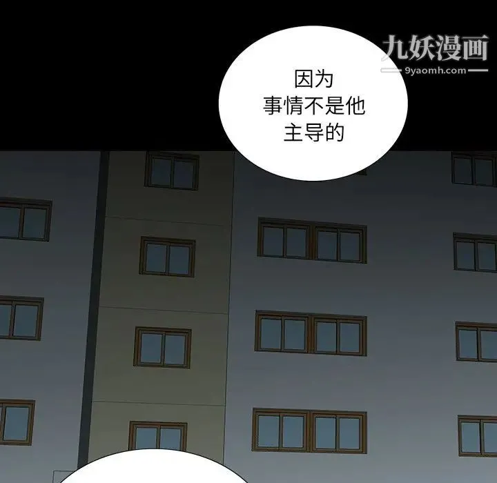 同室操戈 - 第14话 - page 103