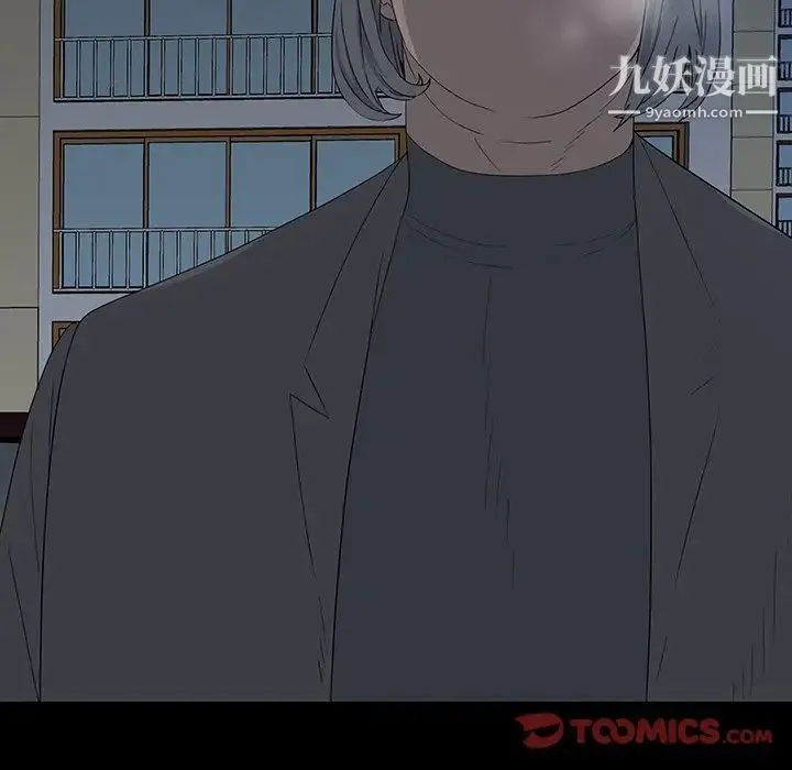 同室操戈 - 第14话 - page 108