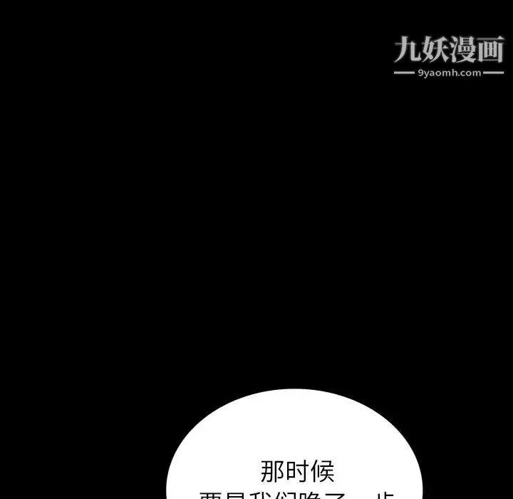 同室操戈 - 第14话 - page 109