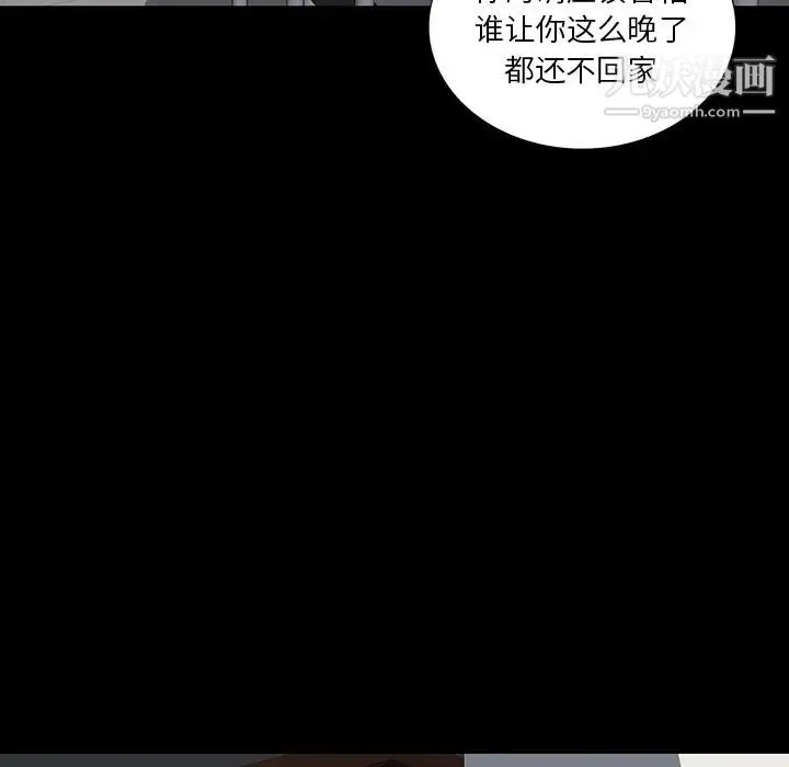 同室操戈 - 第14话 - page 115