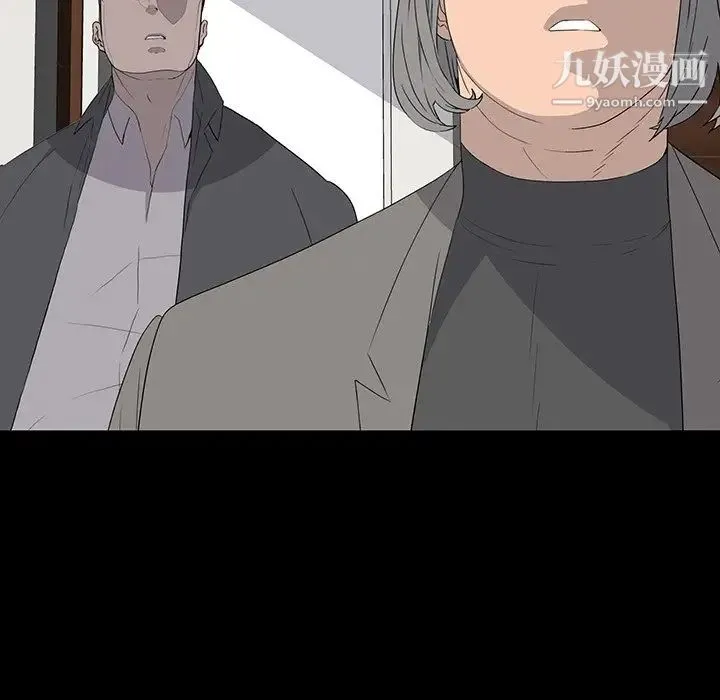 同室操戈 - 第14话 - page 118