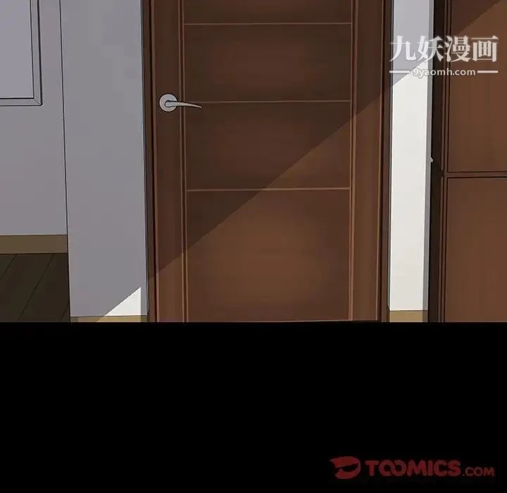 同室操戈 - 第14话 - page 120