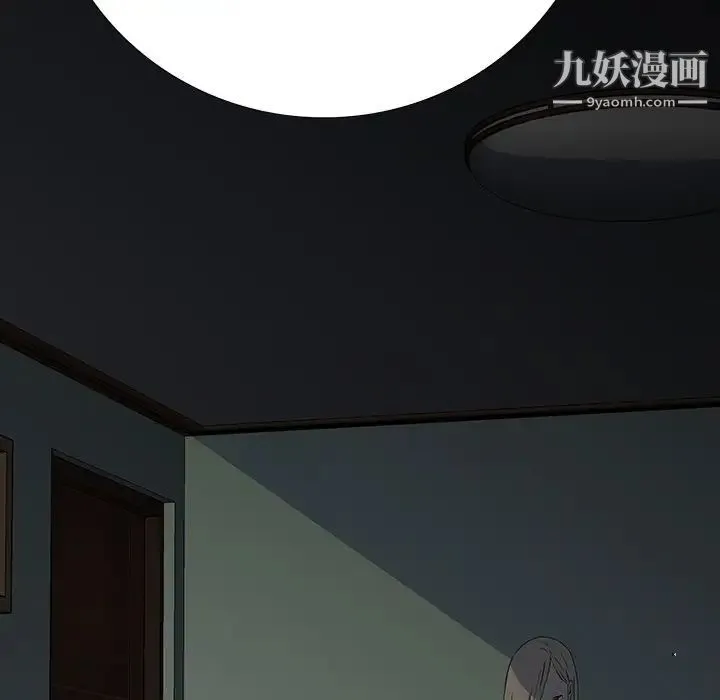 同室操戈 - 第14话 - page 122