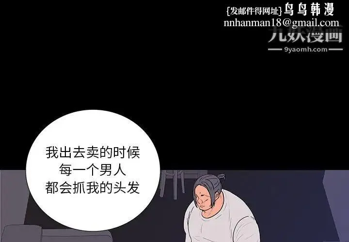 同室操戈 - 第10话 - page 1
