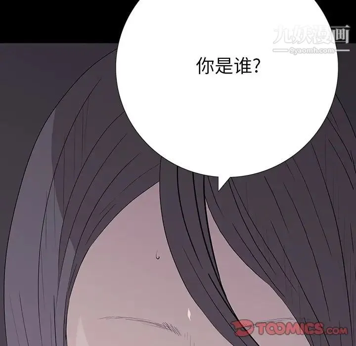 同室操戈 - 第10话 - page 9