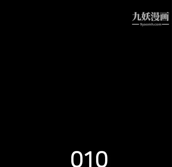 同室操戈 - 第10话 - page 14